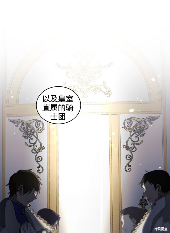 《被恶女驯服的野兽》漫画最新章节第20话免费下拉式在线观看章节第【32】张图片