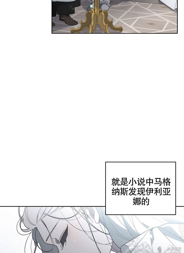 《被恶女驯服的野兽》漫画最新章节第21话免费下拉式在线观看章节第【7】张图片