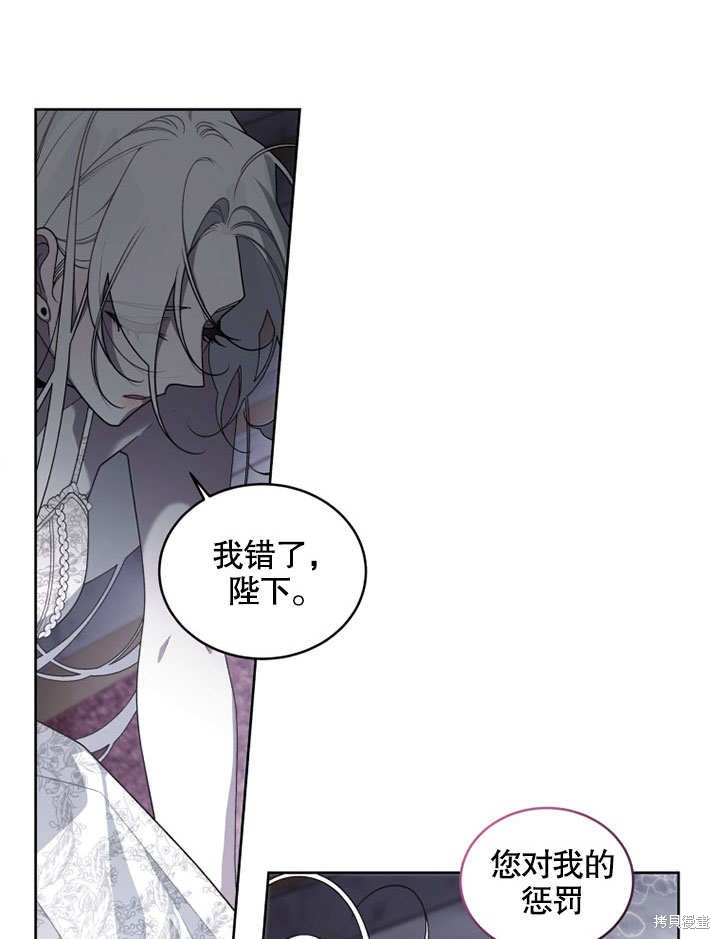 《被恶女驯服的野兽》漫画最新章节第31话免费下拉式在线观看章节第【108】张图片