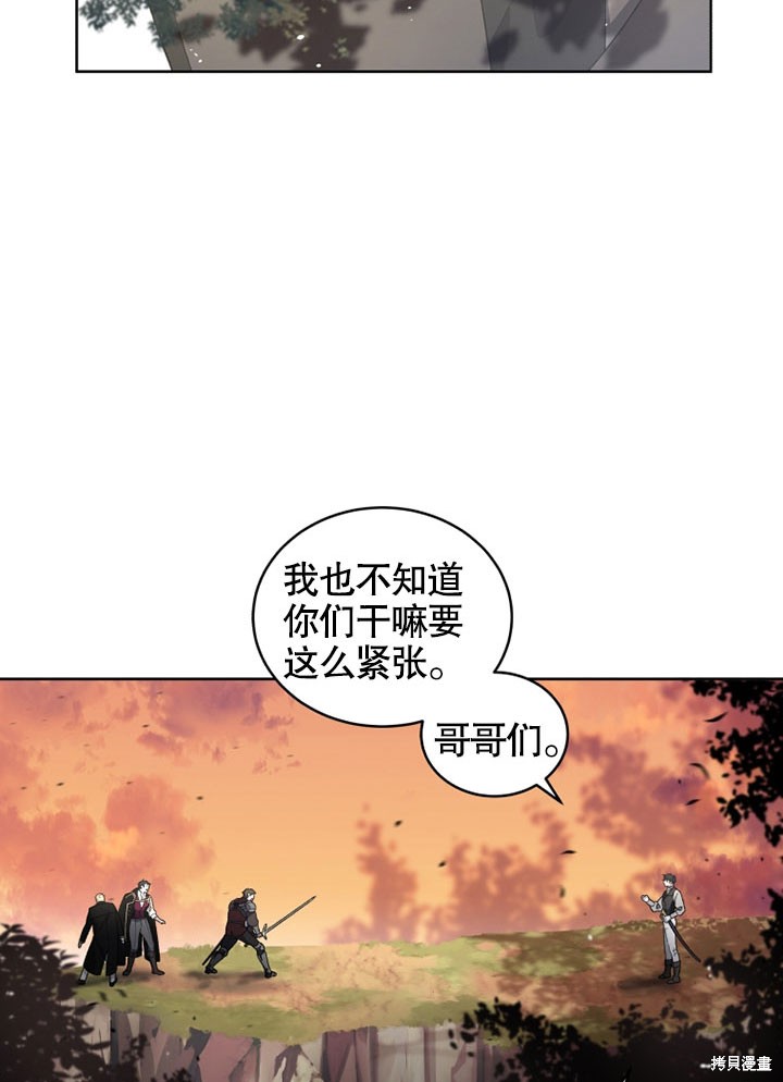 《被恶女驯服的野兽》漫画最新章节第16话免费下拉式在线观看章节第【82】张图片