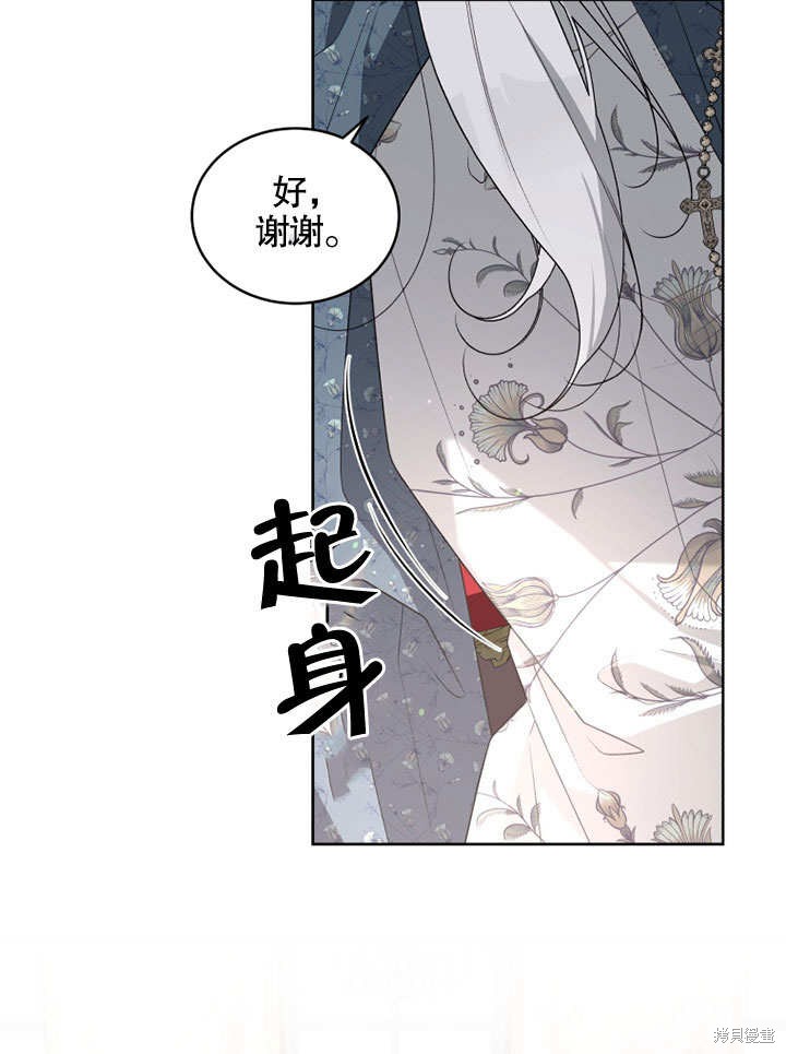 《被恶女驯服的野兽》漫画最新章节第33话免费下拉式在线观看章节第【55】张图片