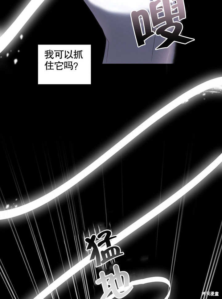 《被恶女驯服的野兽》漫画最新章节第31话免费下拉式在线观看章节第【62】张图片