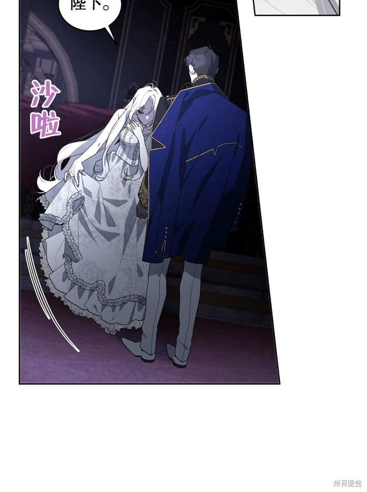 《被恶女驯服的野兽》漫画最新章节第33话免费下拉式在线观看章节第【14】张图片