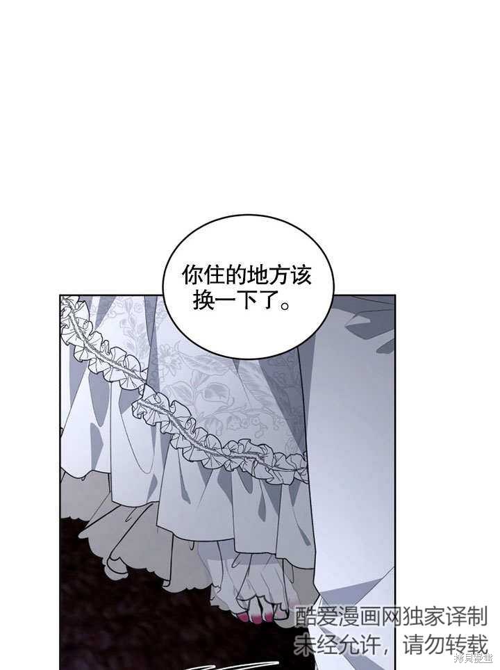 《被恶女驯服的野兽》漫画最新章节第33话免费下拉式在线观看章节第【7】张图片