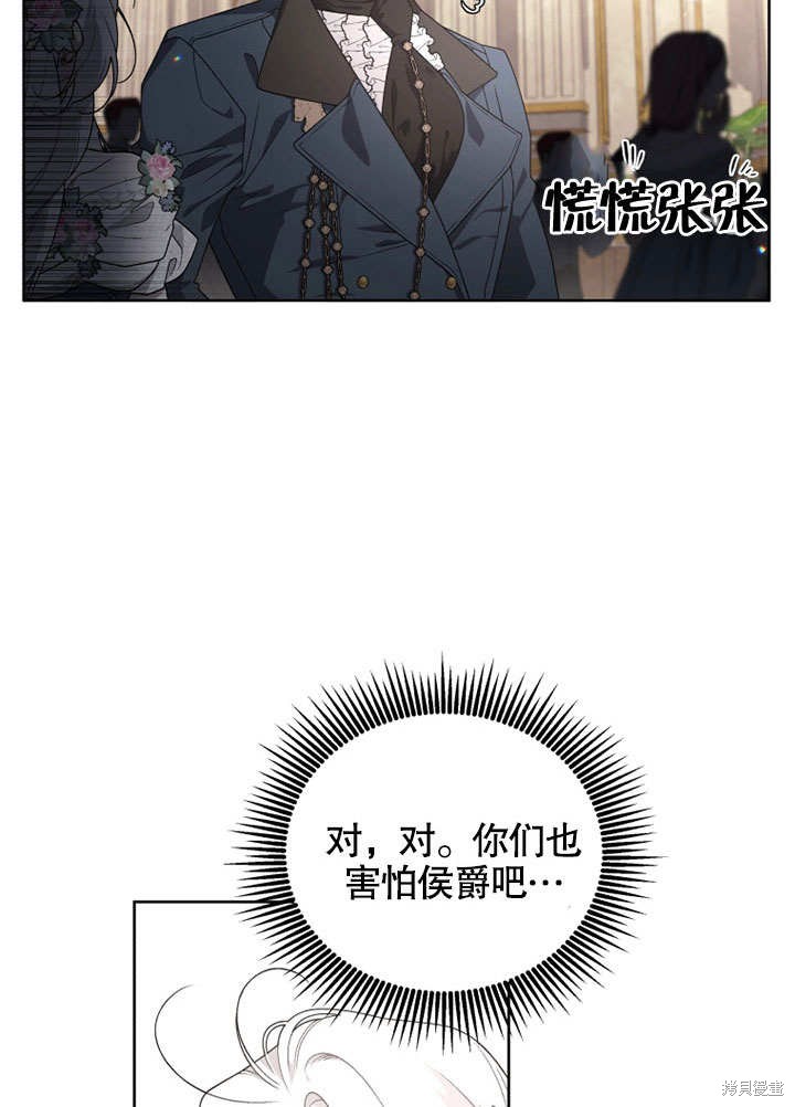 《被恶女驯服的野兽》漫画最新章节第29话免费下拉式在线观看章节第【16】张图片