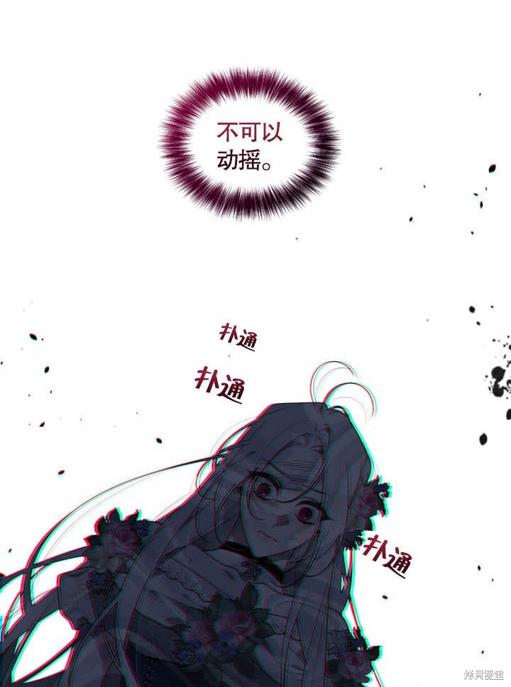 《被恶女驯服的野兽》漫画最新章节第31话免费下拉式在线观看章节第【15】张图片