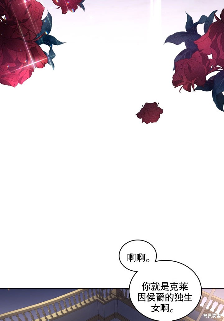 《被恶女驯服的野兽》漫画最新章节第25话免费下拉式在线观看章节第【14】张图片