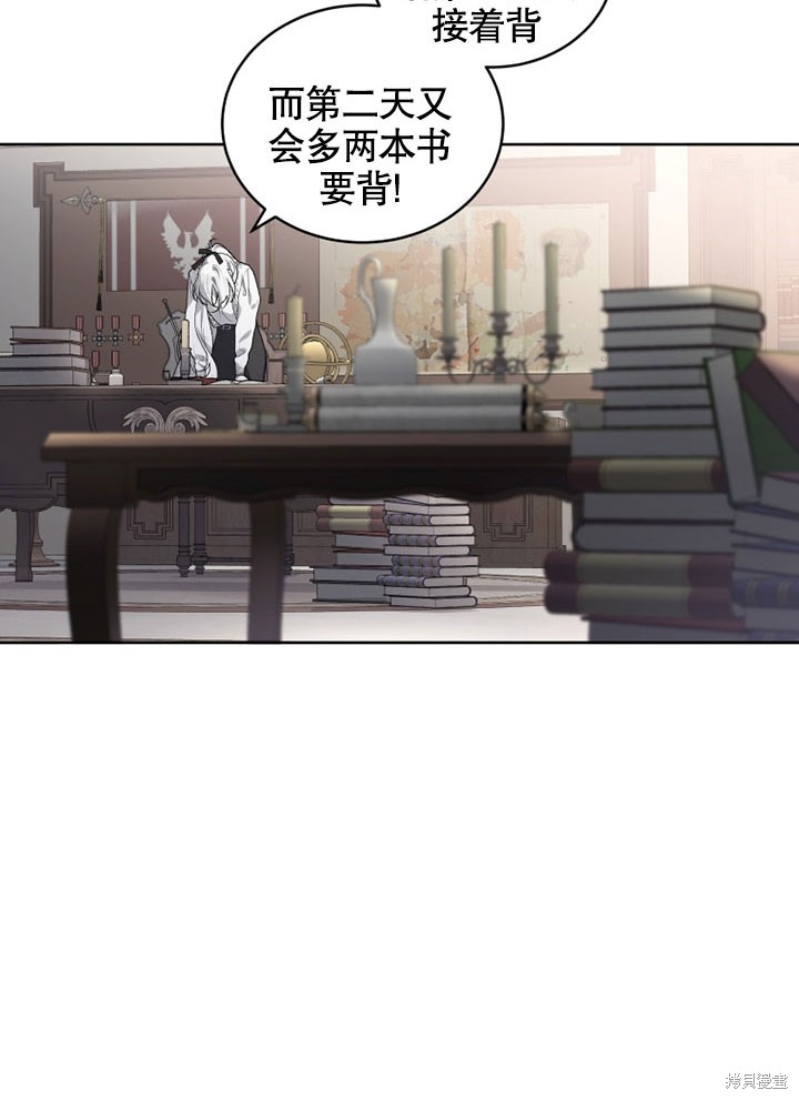 《被恶女驯服的野兽》漫画最新章节第20话免费下拉式在线观看章节第【14】张图片