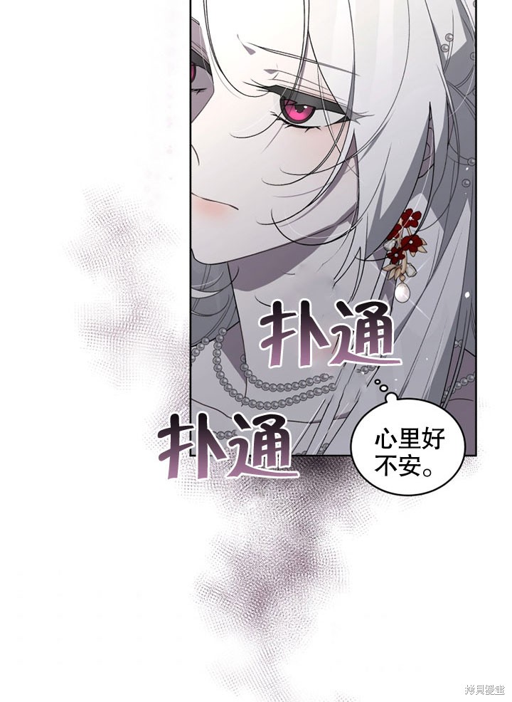 《被恶女驯服的野兽》漫画最新章节第22话免费下拉式在线观看章节第【6】张图片