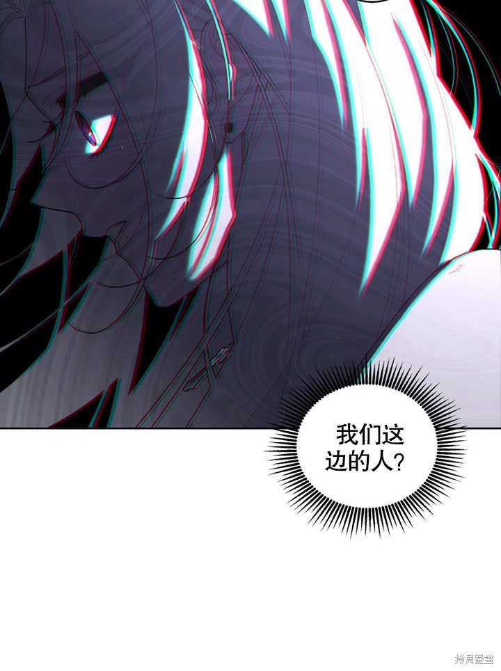 《被恶女驯服的野兽》漫画最新章节第32话免费下拉式在线观看章节第【51】张图片