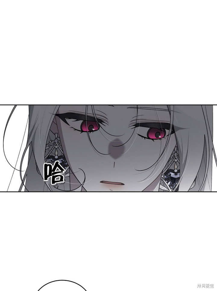 《被恶女驯服的野兽》漫画最新章节第33话免费下拉式在线观看章节第【48】张图片