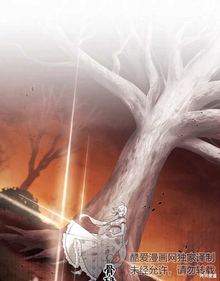 《被恶女驯服的野兽》漫画最新章节第33话免费下拉式在线观看章节第【98】张图片