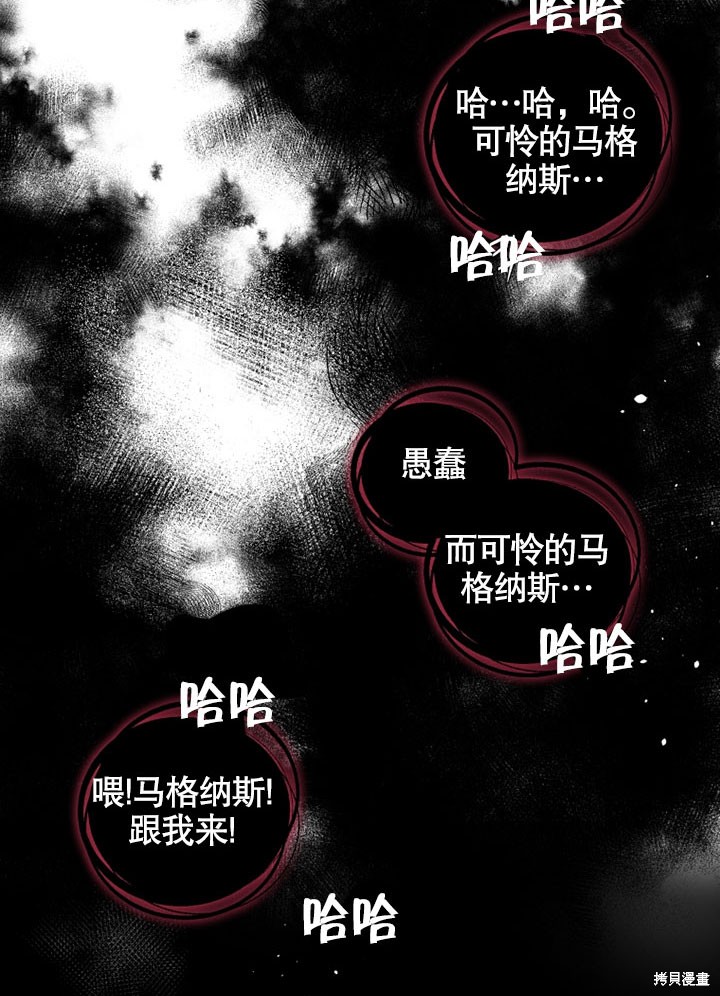 《被恶女驯服的野兽》漫画最新章节第15话免费下拉式在线观看章节第【79】张图片