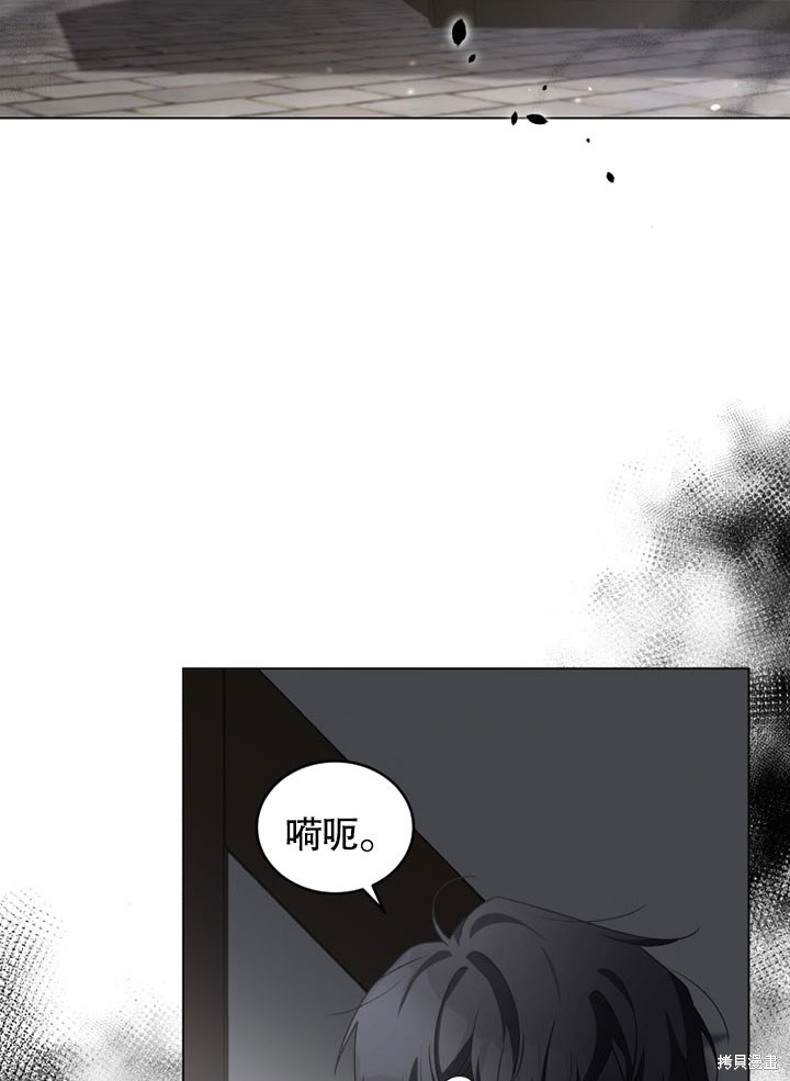 《被恶女驯服的野兽》漫画最新章节第15话免费下拉式在线观看章节第【10】张图片