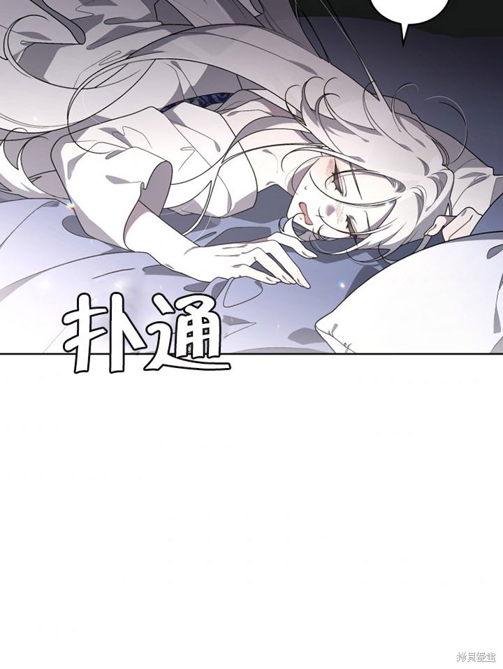 《被恶女驯服的野兽》漫画最新章节第26话免费下拉式在线观看章节第【64】张图片