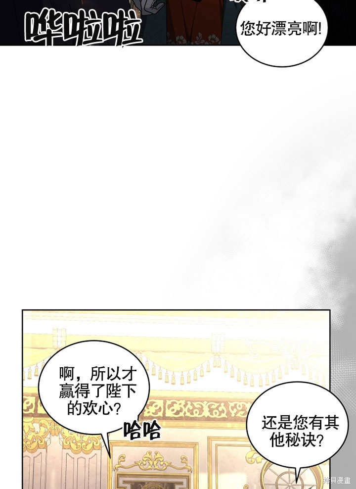 《被恶女驯服的野兽》漫画最新章节第23话免费下拉式在线观看章节第【68】张图片