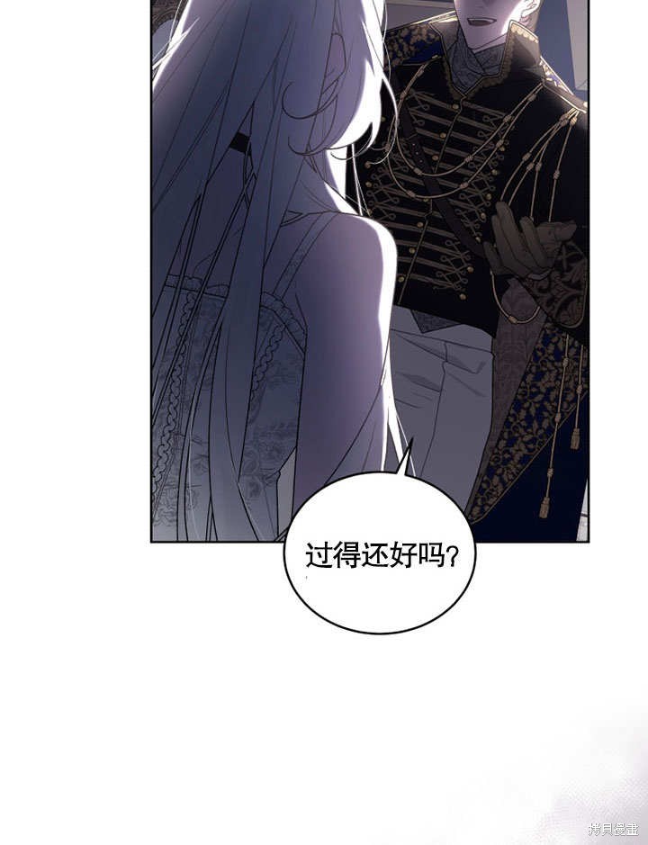 《被恶女驯服的野兽》漫画最新章节第31话免费下拉式在线观看章节第【103】张图片