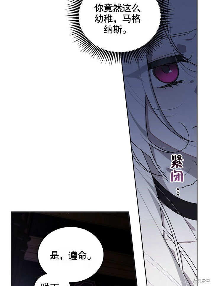 《被恶女驯服的野兽》漫画最新章节第33话免费下拉式在线观看章节第【13】张图片