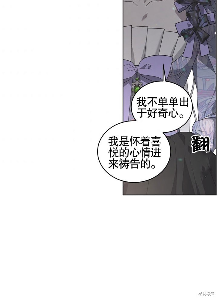 《被恶女驯服的野兽》漫画最新章节第27话免费下拉式在线观看章节第【56】张图片