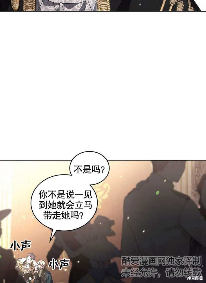 《被恶女驯服的野兽》漫画最新章节第23话免费下拉式在线观看章节第【29】张图片