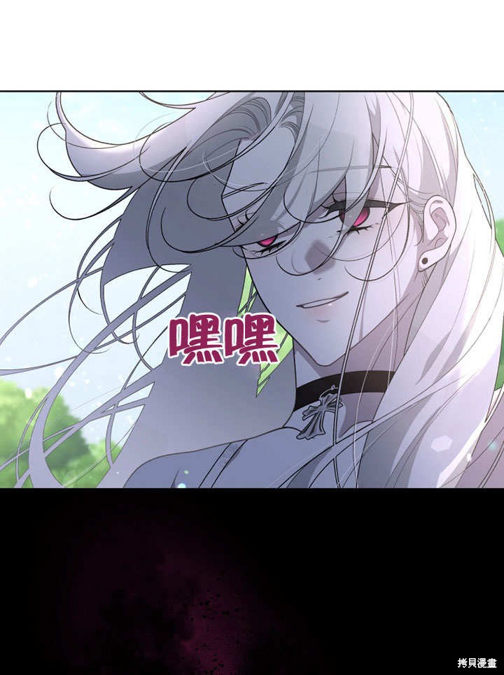 《被恶女驯服的野兽》漫画最新章节第32话免费下拉式在线观看章节第【76】张图片