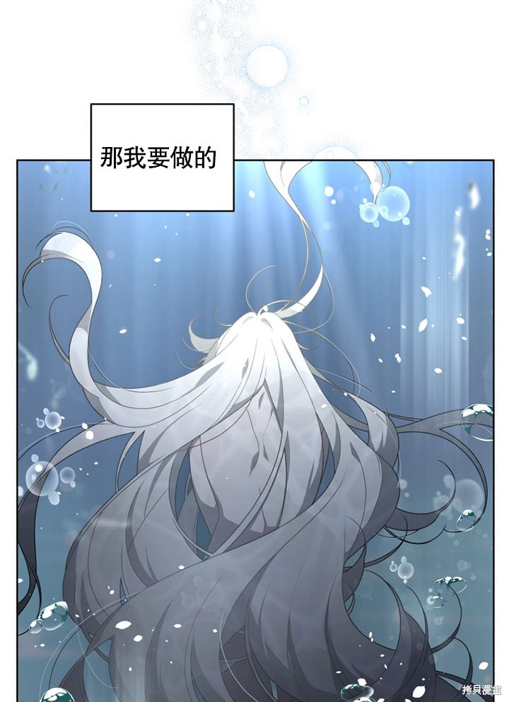 《被恶女驯服的野兽》漫画最新章节第18话免费下拉式在线观看章节第【48】张图片