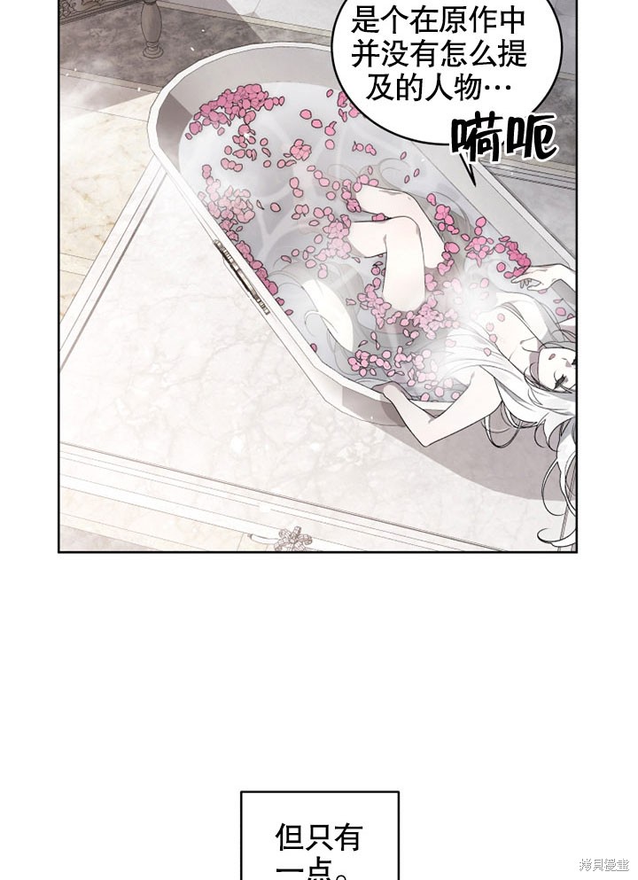 《被恶女驯服的野兽》漫画最新章节第18话免费下拉式在线观看章节第【27】张图片