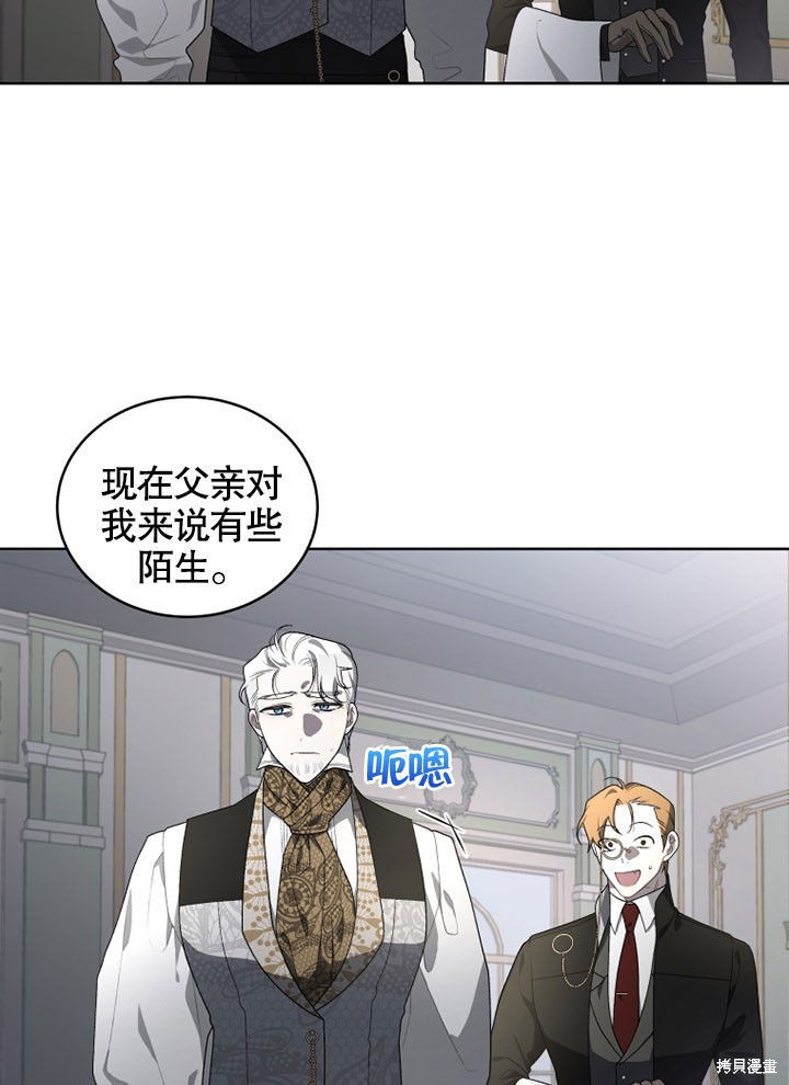 《被恶女驯服的野兽》漫画最新章节第19话免费下拉式在线观看章节第【33】张图片