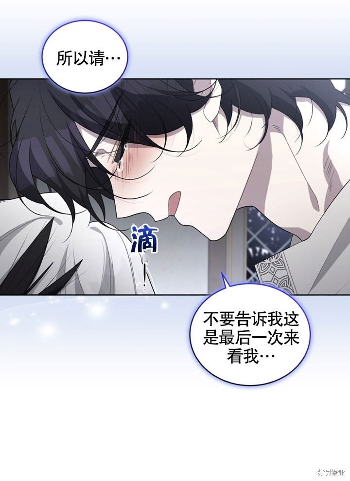 《被恶女驯服的野兽》漫画最新章节第13话免费下拉式在线观看章节第【60】张图片