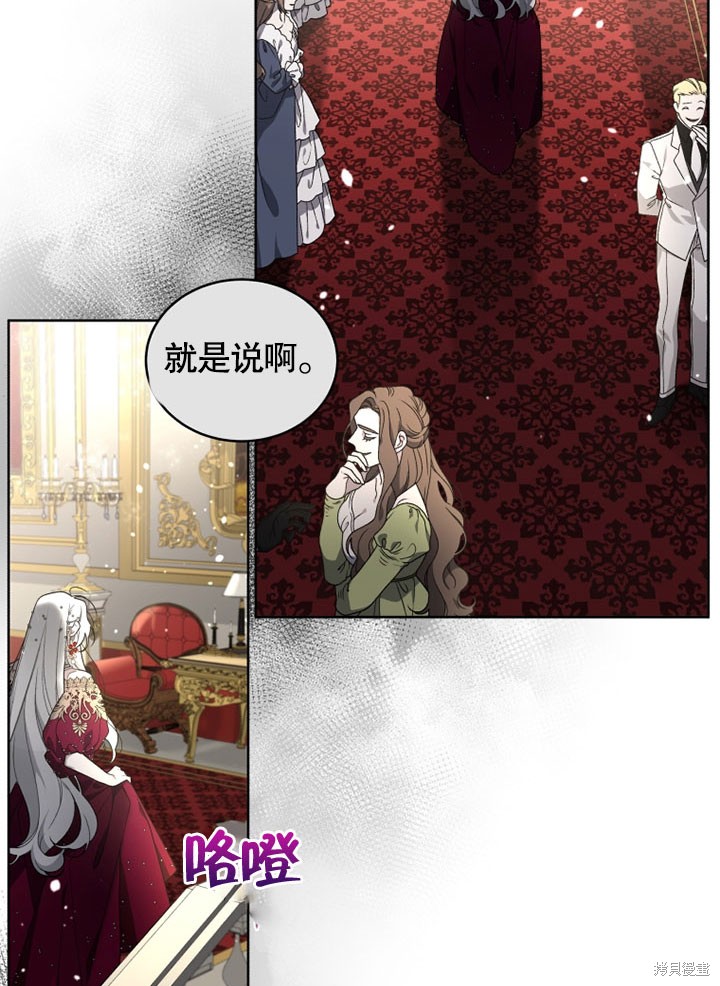 《被恶女驯服的野兽》漫画最新章节第22话免费下拉式在线观看章节第【34】张图片