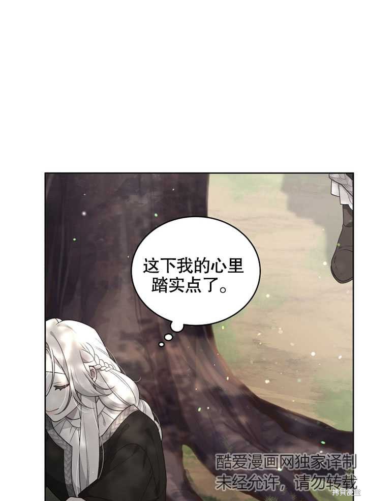 《被恶女驯服的野兽》漫画最新章节第16话免费下拉式在线观看章节第【11】张图片