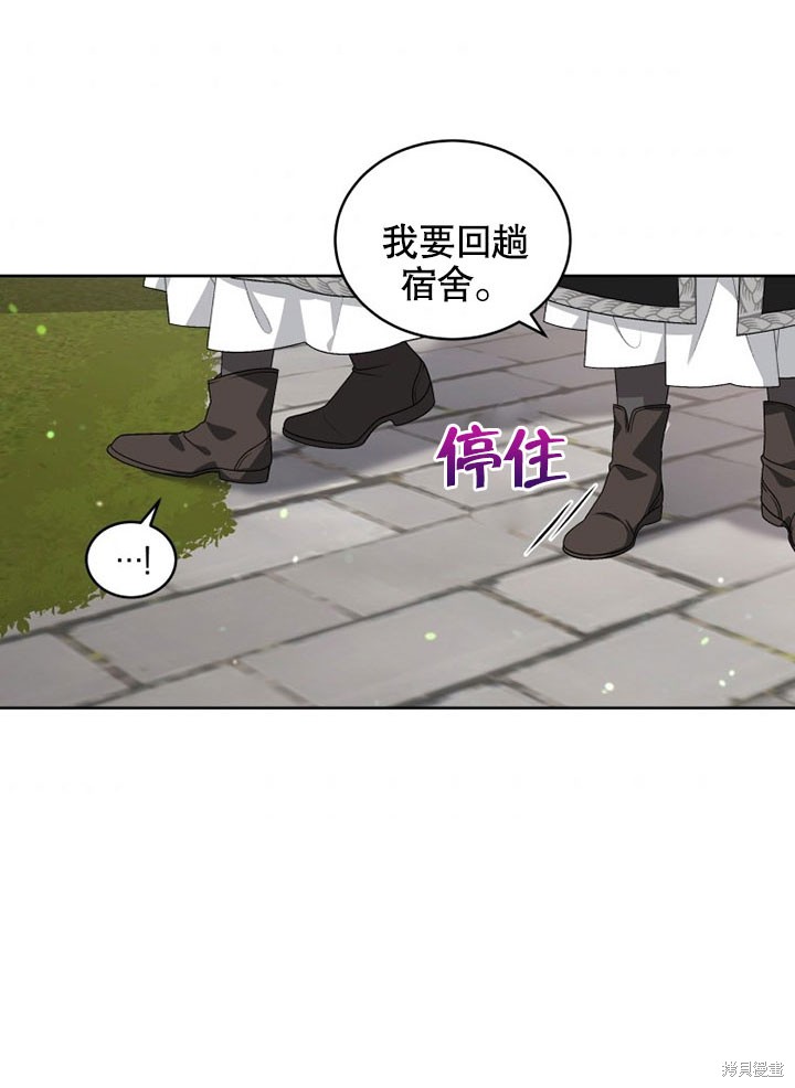 《被恶女驯服的野兽》漫画最新章节第14话免费下拉式在线观看章节第【56】张图片