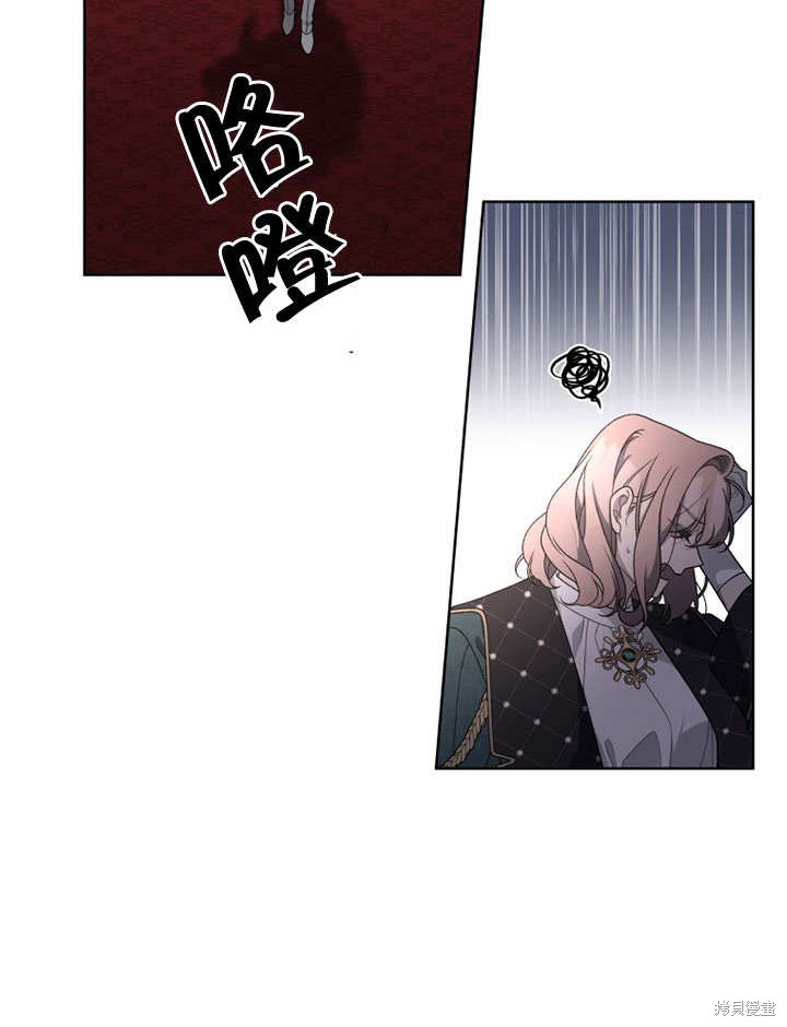 《被恶女驯服的野兽》漫画最新章节第31话免费下拉式在线观看章节第【87】张图片