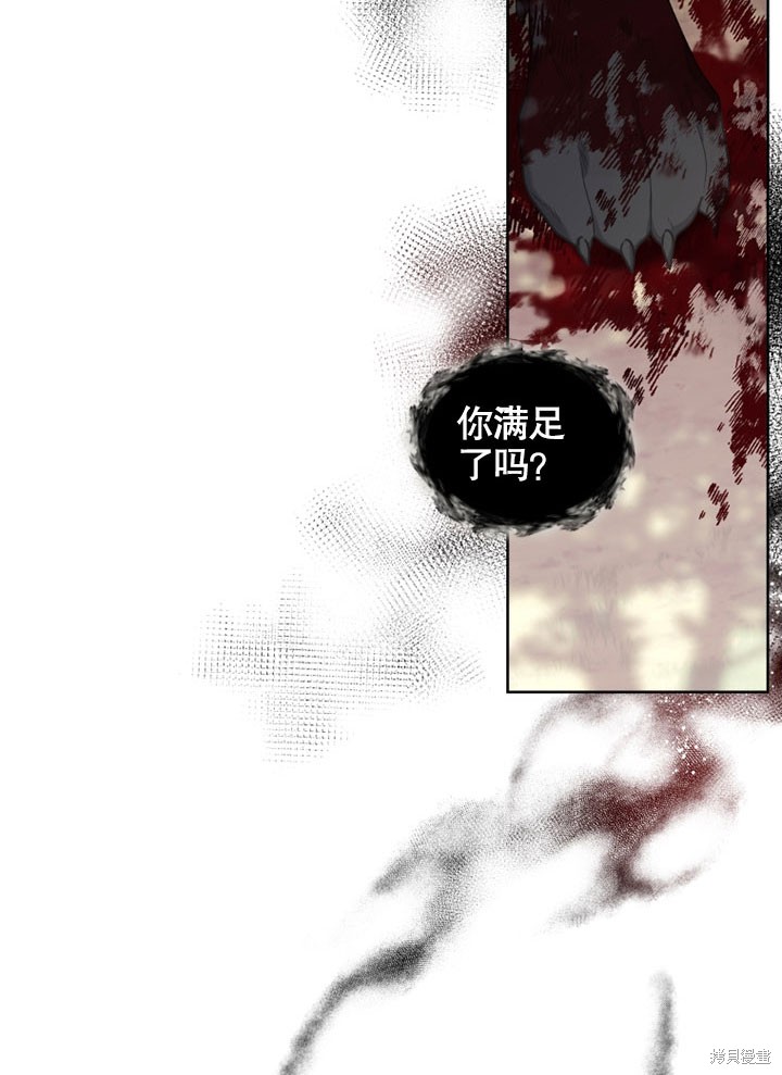 《被恶女驯服的野兽》漫画最新章节第17话免费下拉式在线观看章节第【5】张图片