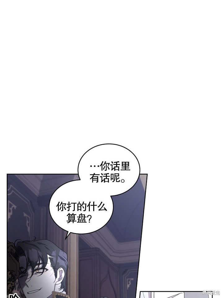 《被恶女驯服的野兽》漫画最新章节第32话免费下拉式在线观看章节第【3】张图片