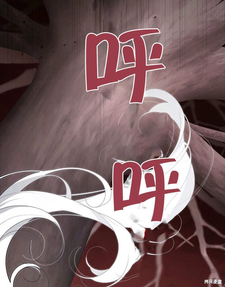 《被恶女驯服的野兽》漫画最新章节第33话免费下拉式在线观看章节第【91】张图片