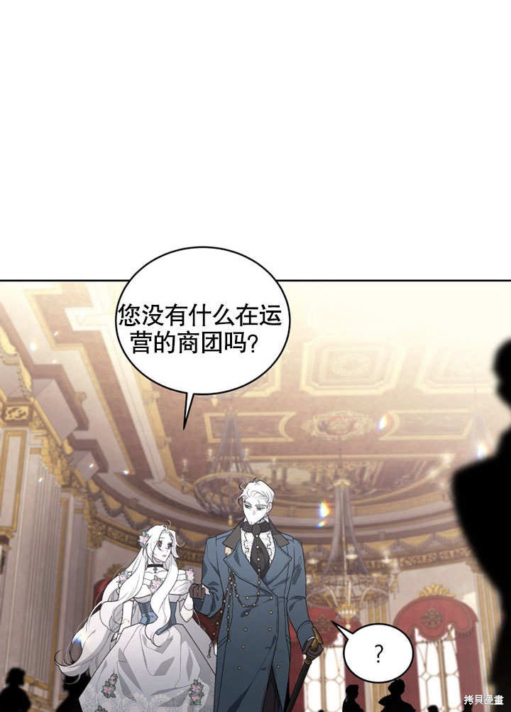 《被恶女驯服的野兽》漫画最新章节第29话免费下拉式在线观看章节第【22】张图片