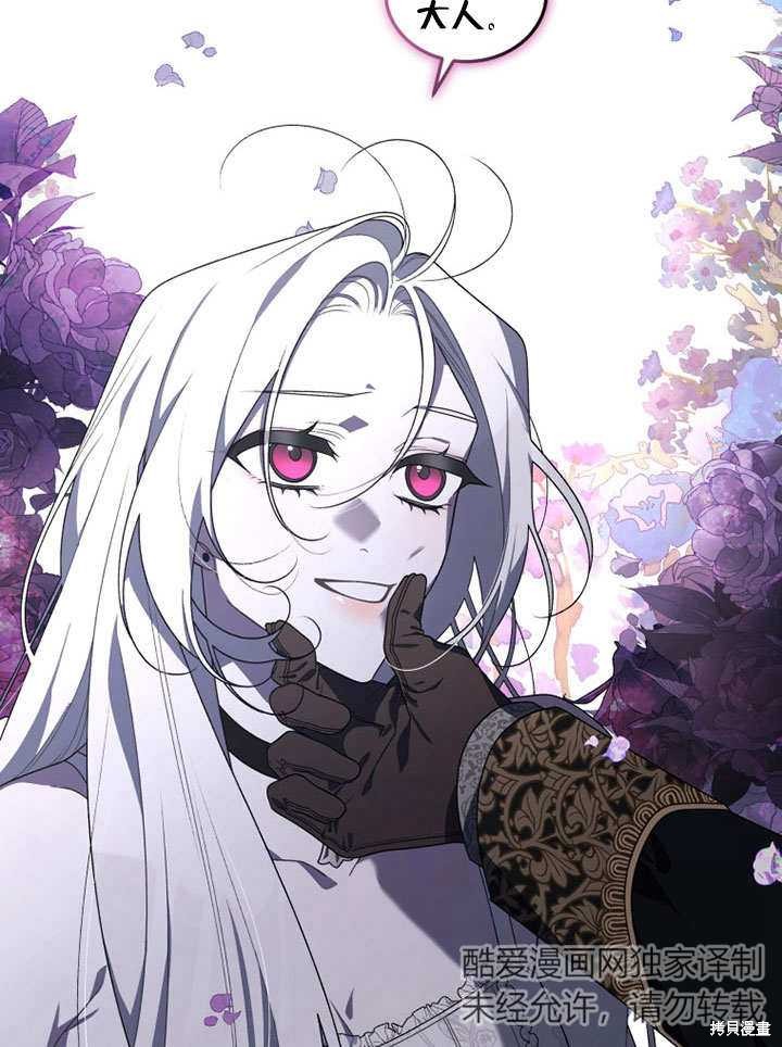 《被恶女驯服的野兽》漫画最新章节第33话免费下拉式在线观看章节第【21】张图片