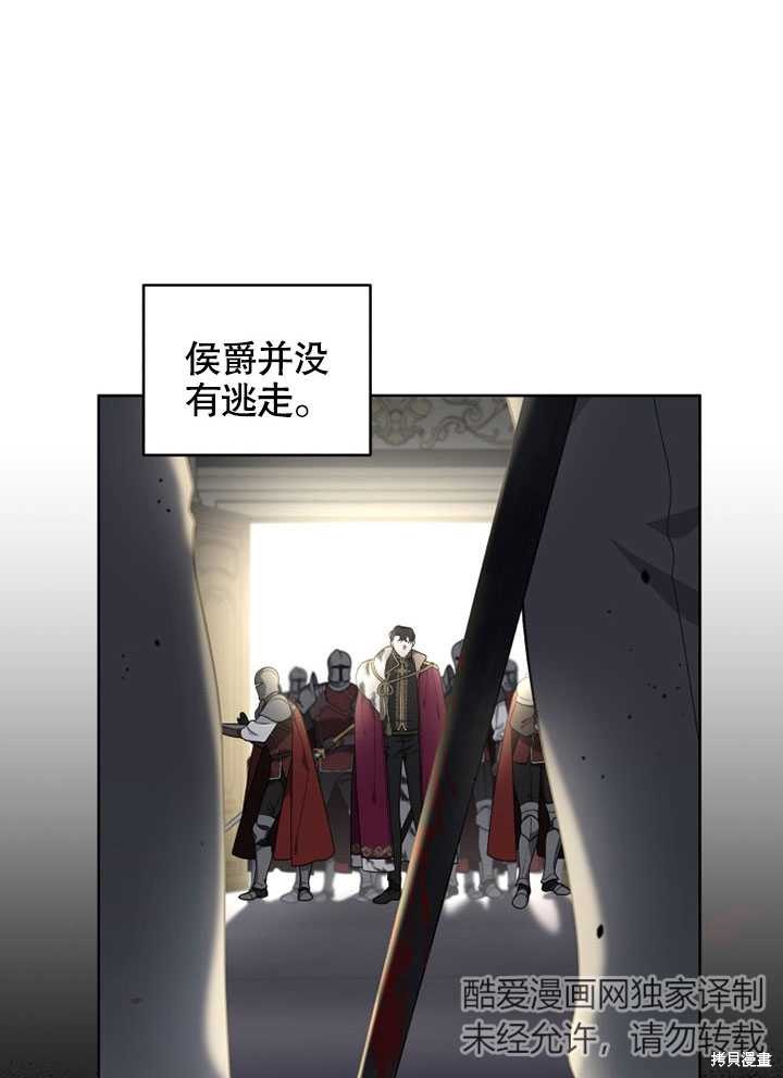 《被恶女驯服的野兽》漫画最新章节第18话免费下拉式在线观看章节第【32】张图片