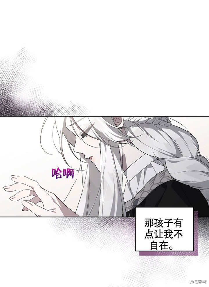 《被恶女驯服的野兽》漫画最新章节第14话免费下拉式在线观看章节第【60】张图片