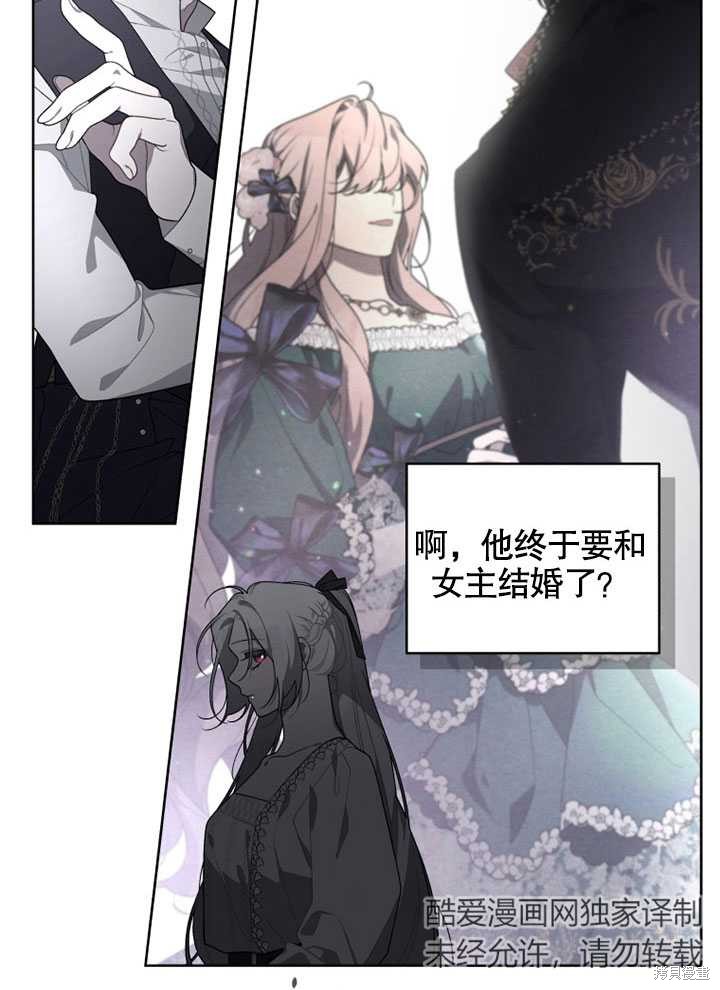 《被恶女驯服的野兽》漫画最新章节第20话免费下拉式在线观看章节第【57】张图片