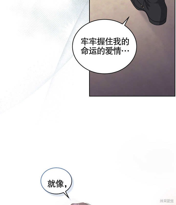 《被恶女驯服的野兽》漫画最新章节第29话免费下拉式在线观看章节第【91】张图片