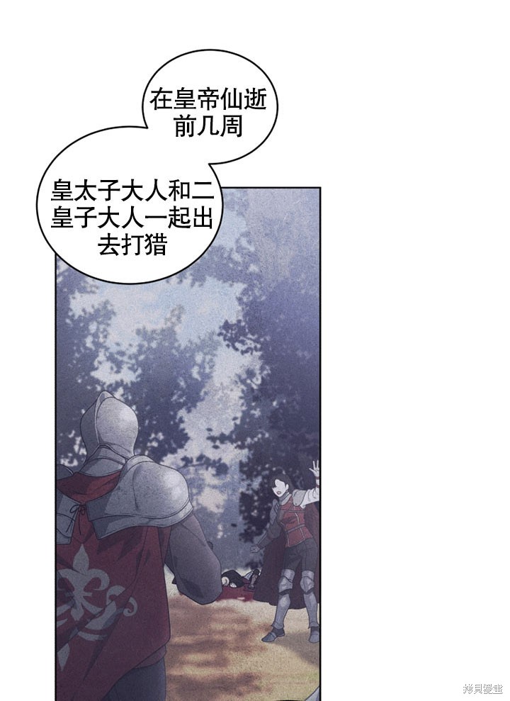 《被恶女驯服的野兽》漫画最新章节第17话免费下拉式在线观看章节第【40】张图片