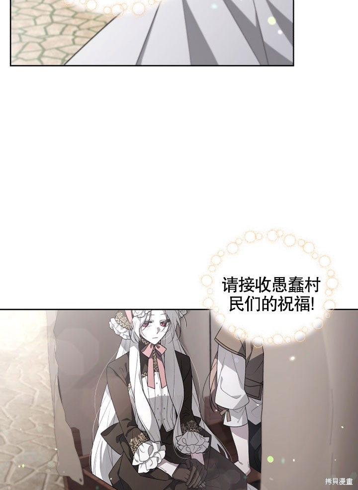 《被恶女驯服的野兽》漫画最新章节第14话免费下拉式在线观看章节第【5】张图片