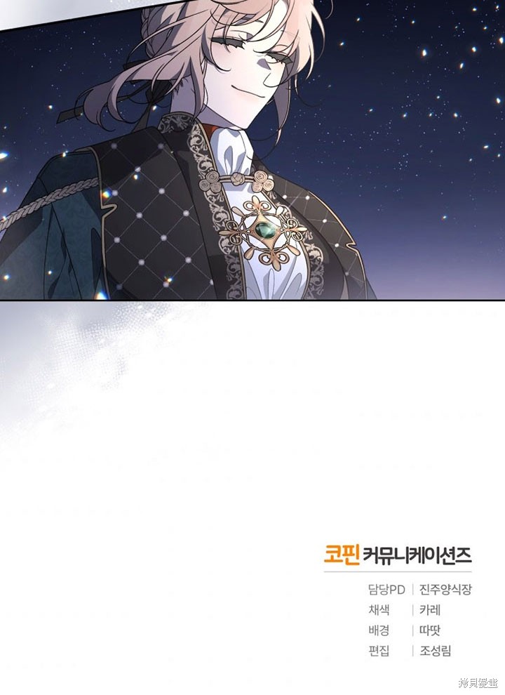 《被恶女驯服的野兽》漫画最新章节第24话免费下拉式在线观看章节第【82】张图片