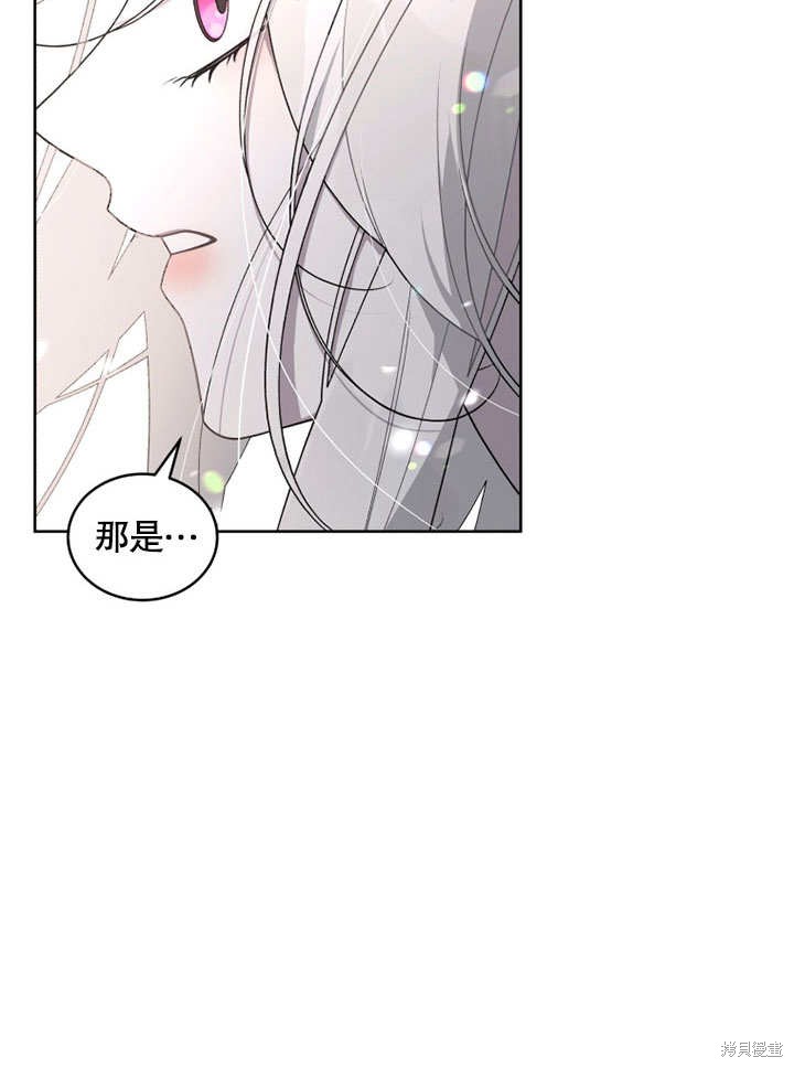 《被恶女驯服的野兽》漫画最新章节第31话免费下拉式在线观看章节第【68】张图片