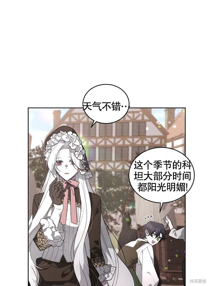 《被恶女驯服的野兽》漫画最新章节第14话免费下拉式在线观看章节第【8】张图片