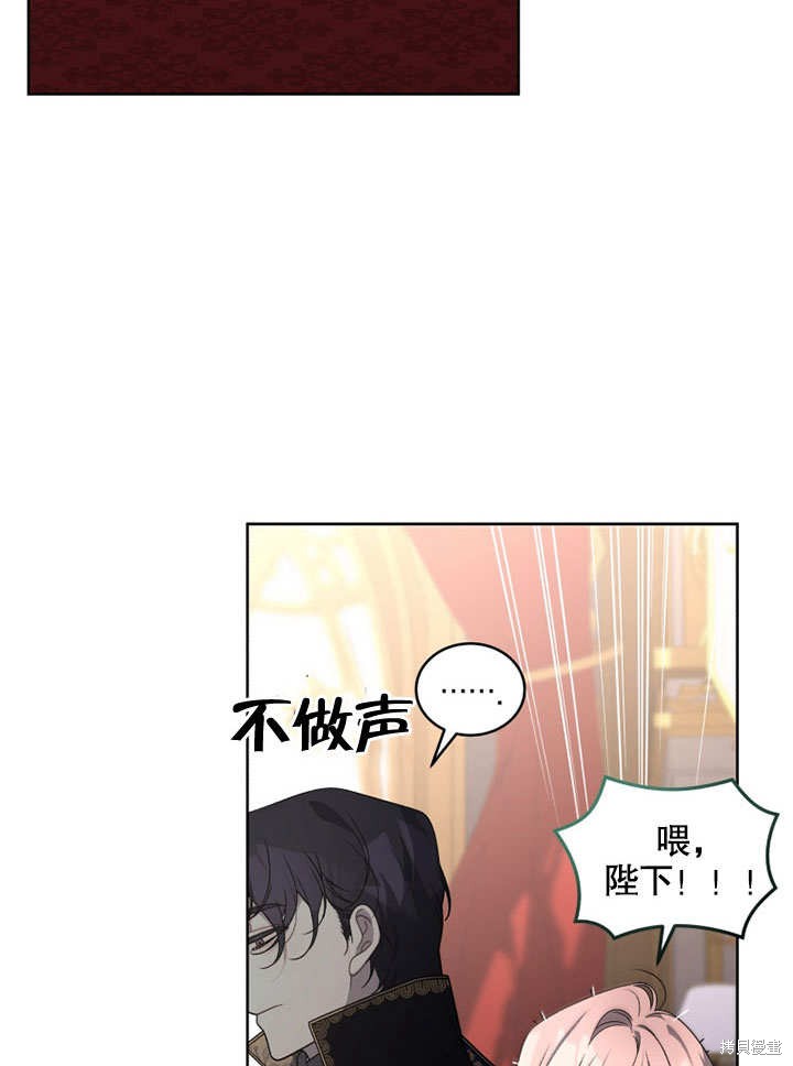 《被恶女驯服的野兽》漫画最新章节第31话免费下拉式在线观看章节第【72】张图片