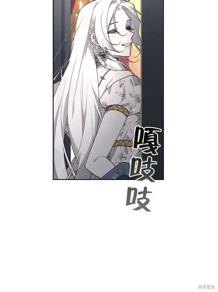 《被恶女驯服的野兽》漫画最新章节第33话免费下拉式在线观看章节第【67】张图片