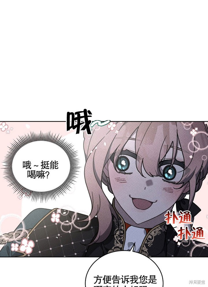 《被恶女驯服的野兽》漫画最新章节第24话免费下拉式在线观看章节第【31】张图片